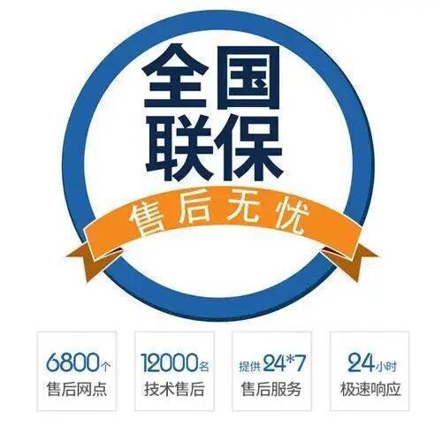 北京兰博基尼燃气热水器服务中心